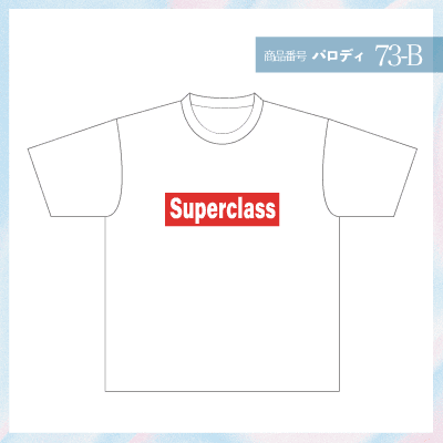 シュプリーム73-B