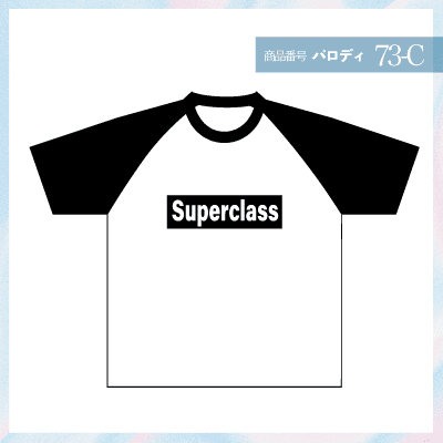 シュプリーム73-C