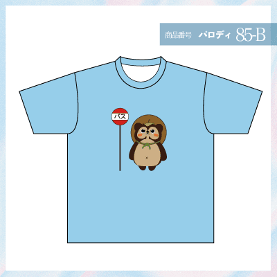 ジブリ85-B