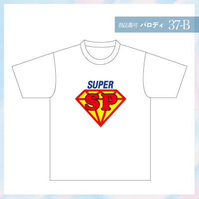 スーパーマン37-B