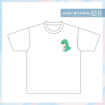 恐竜デザイン42-B
