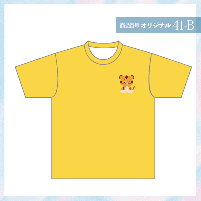 虎デザイン41-B