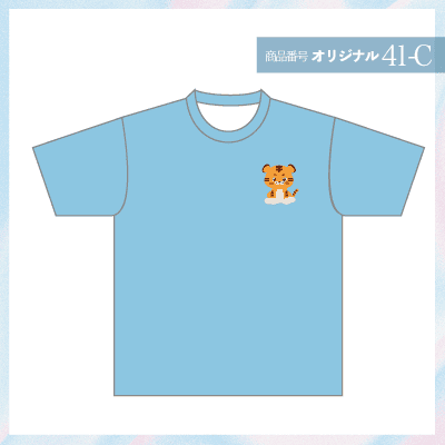 虎デザイン41-C