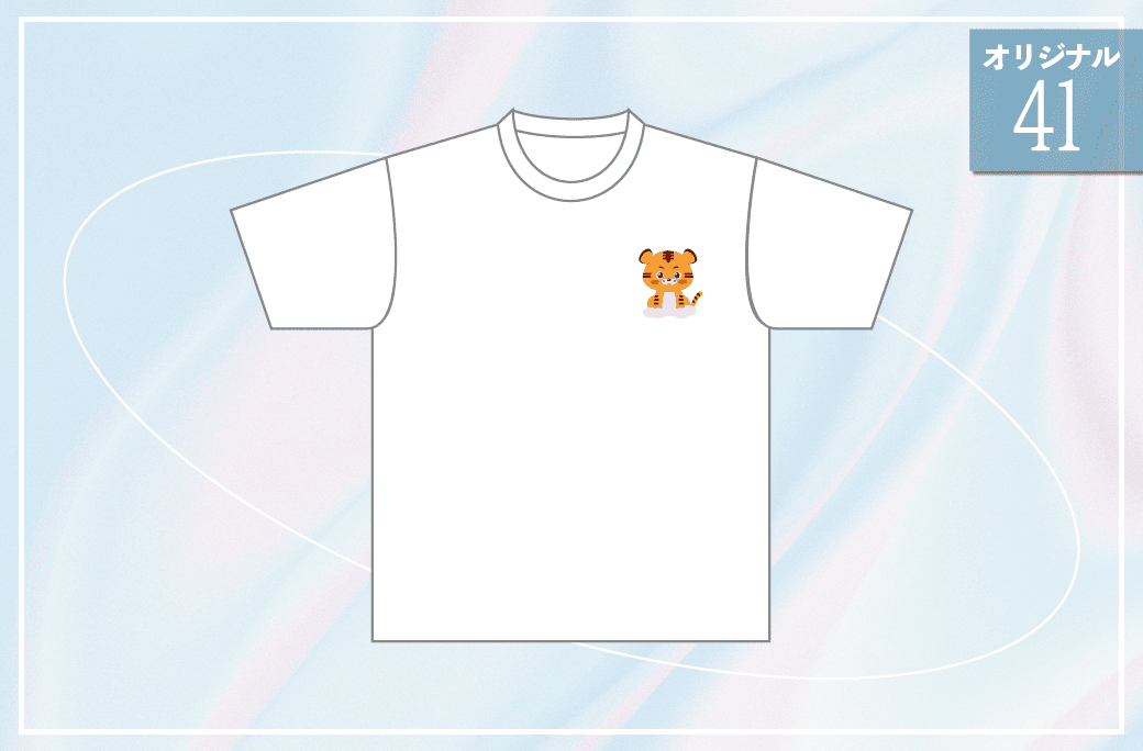 虎デザイン41