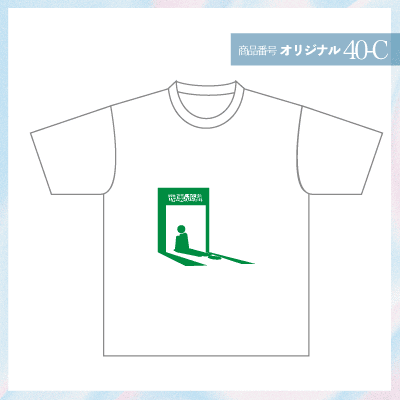 非常口デザイン40-C