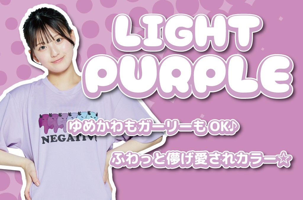ライトパープル色のクラスTシャツ