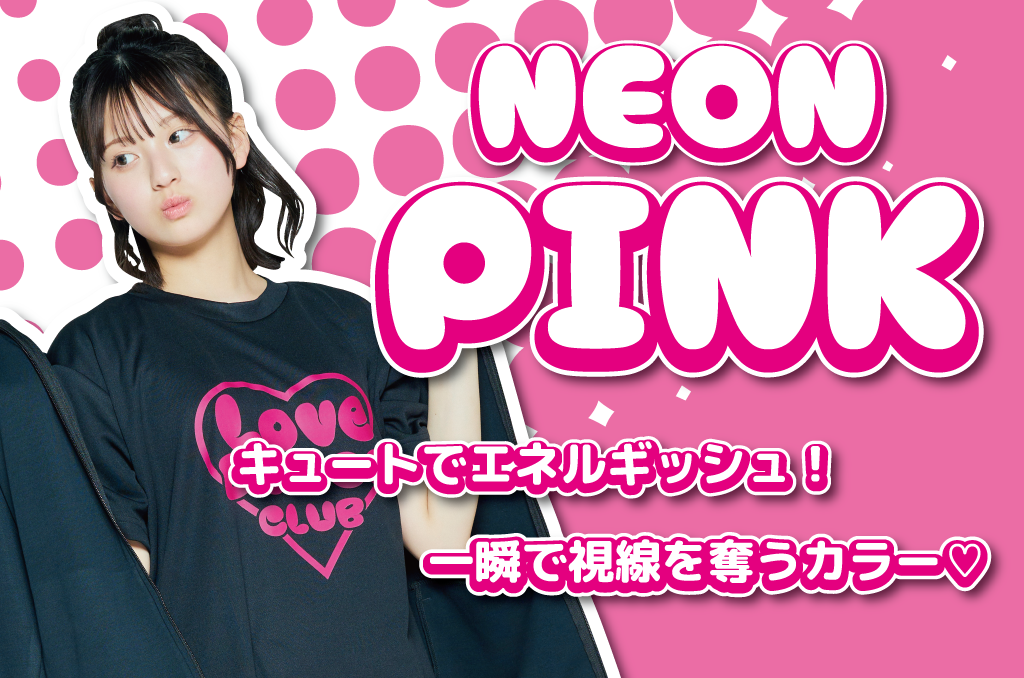 蛍光ピンク色のクラスTシャツ