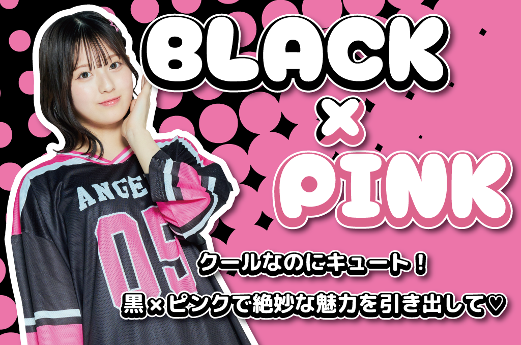 黒ピンク色のクラスTシャツ