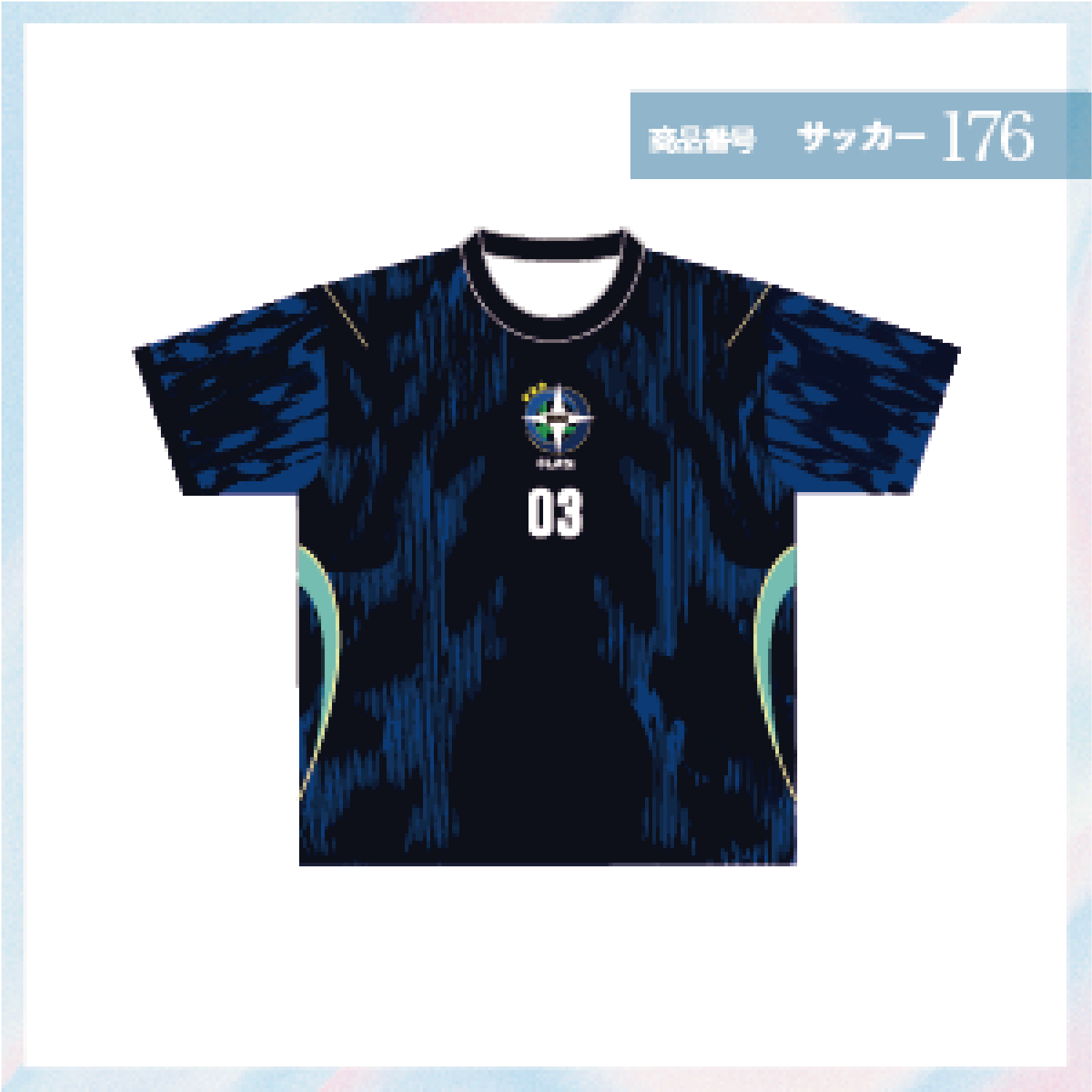 青サッカー93
