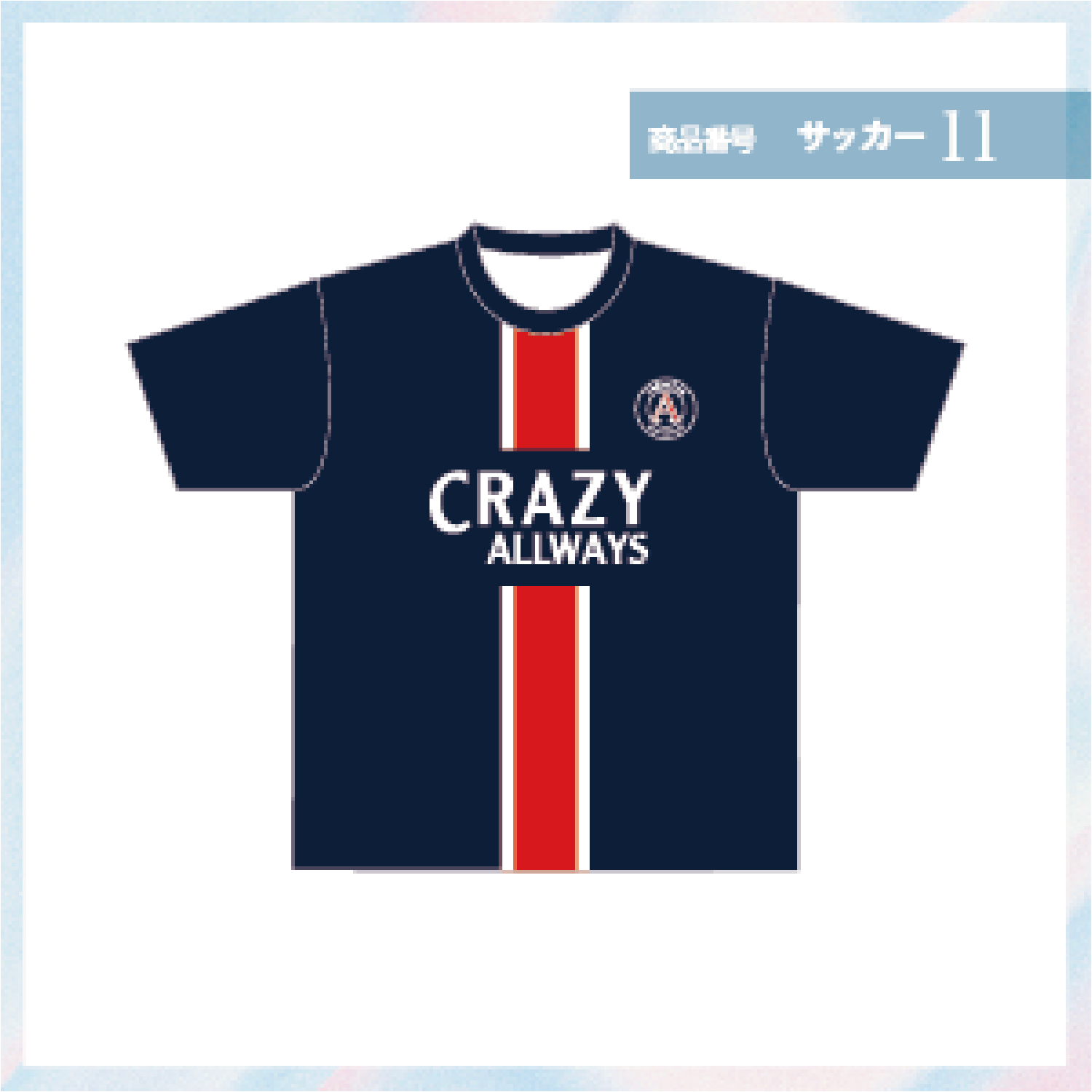 パリサンジェルマン12