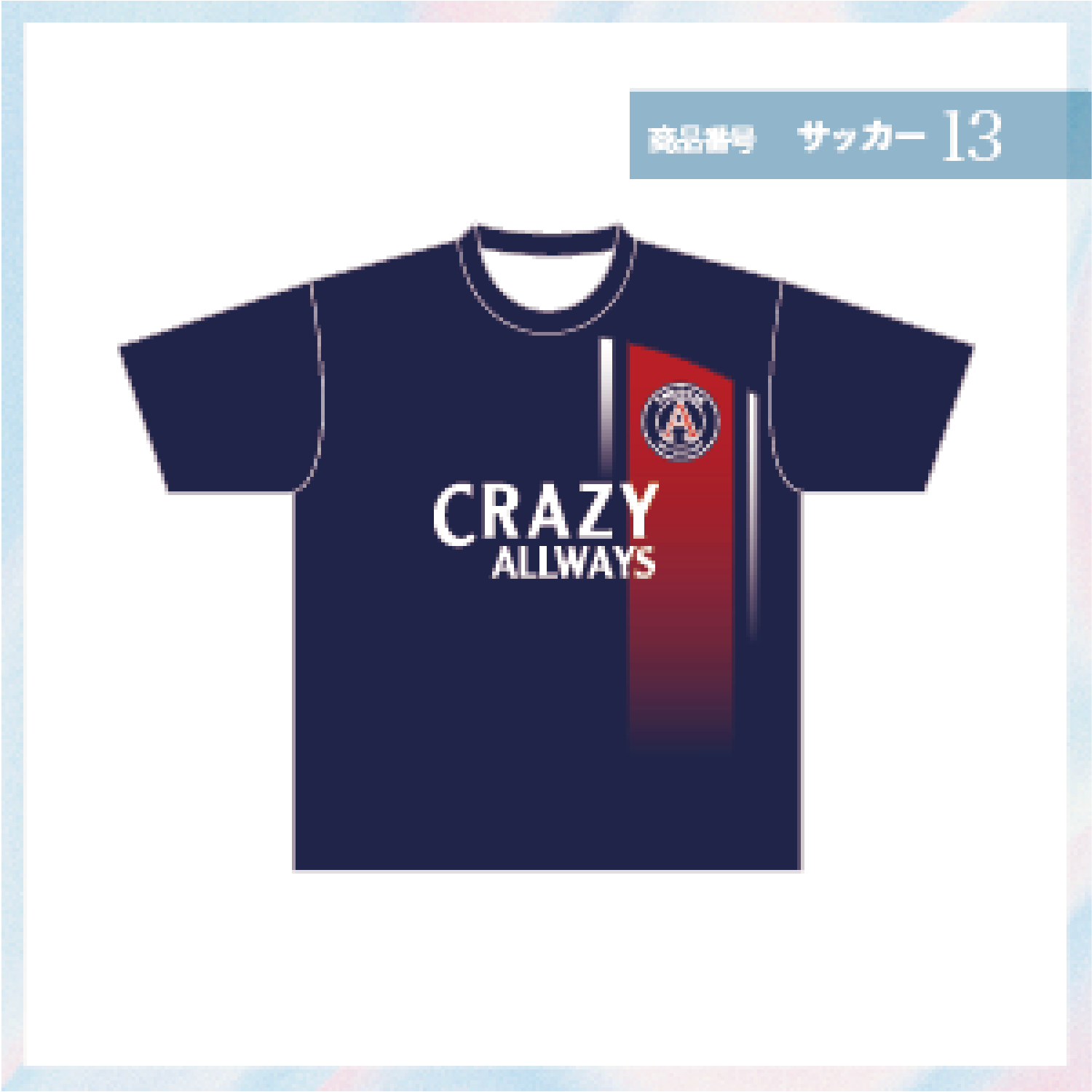 パリサンジェルマン13