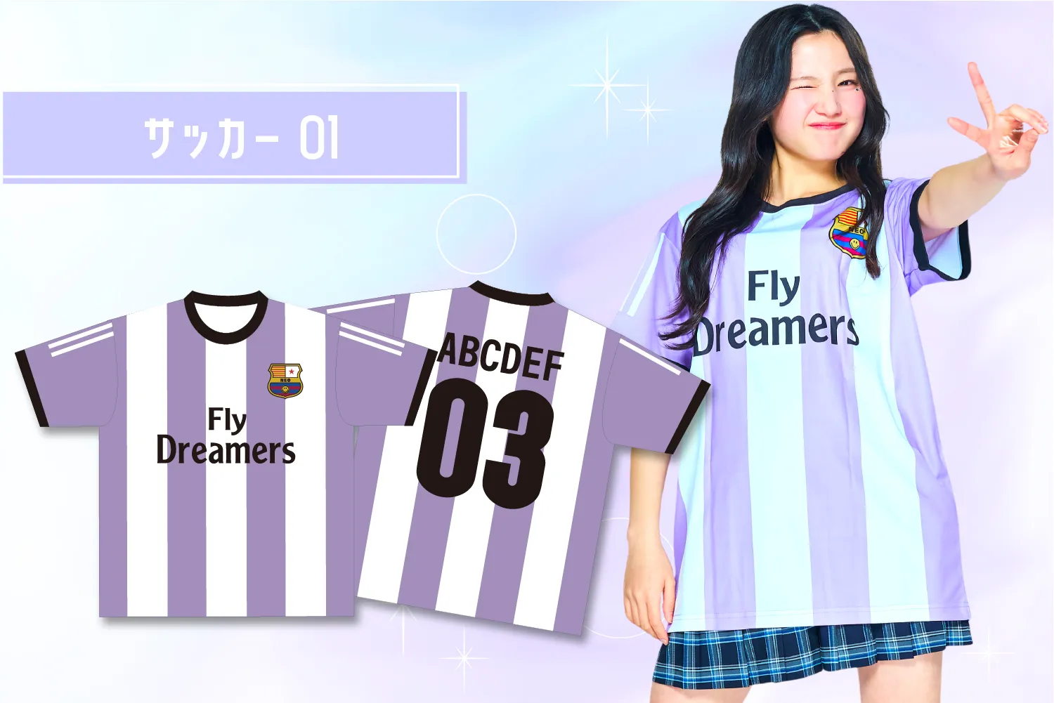 紫|サッカーユニフォーム