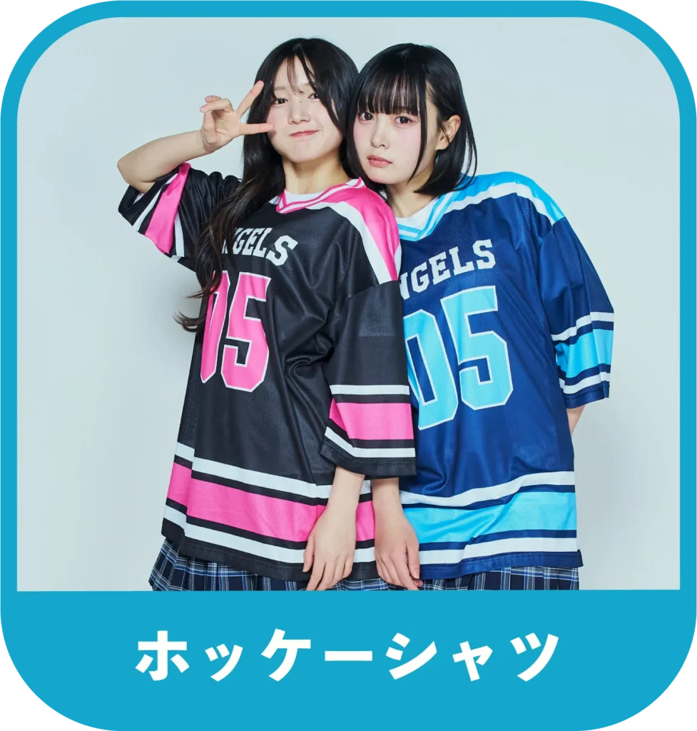ホッケーシャツ