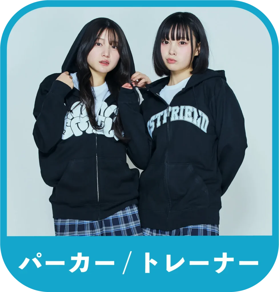 パーカー/トレーナー
